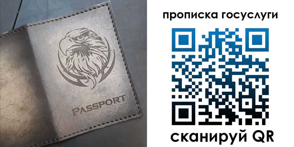 регистрация для школы в Фокино