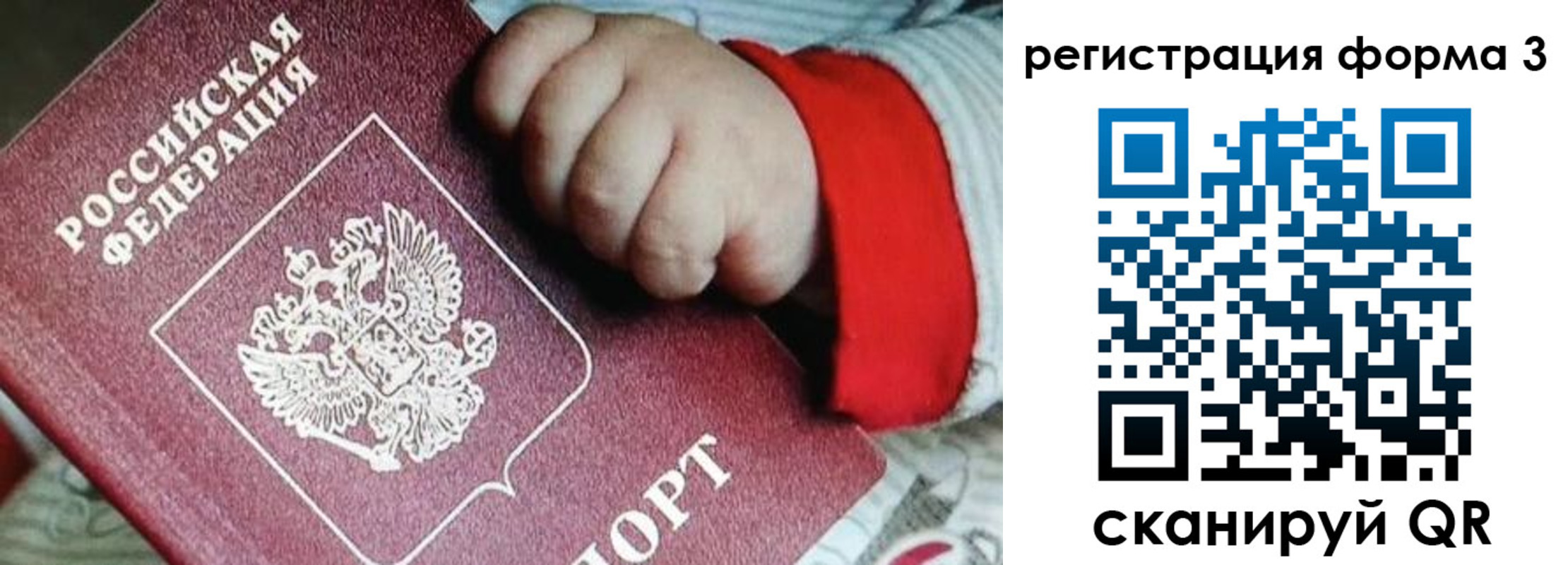 прописка для военкомата в Фокино