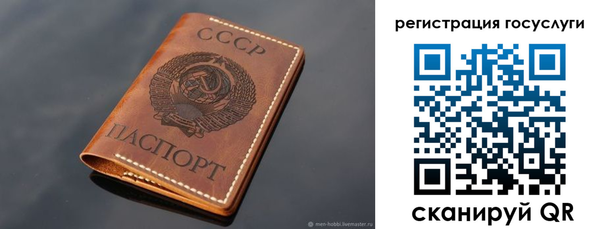 временная регистрация в Фокино