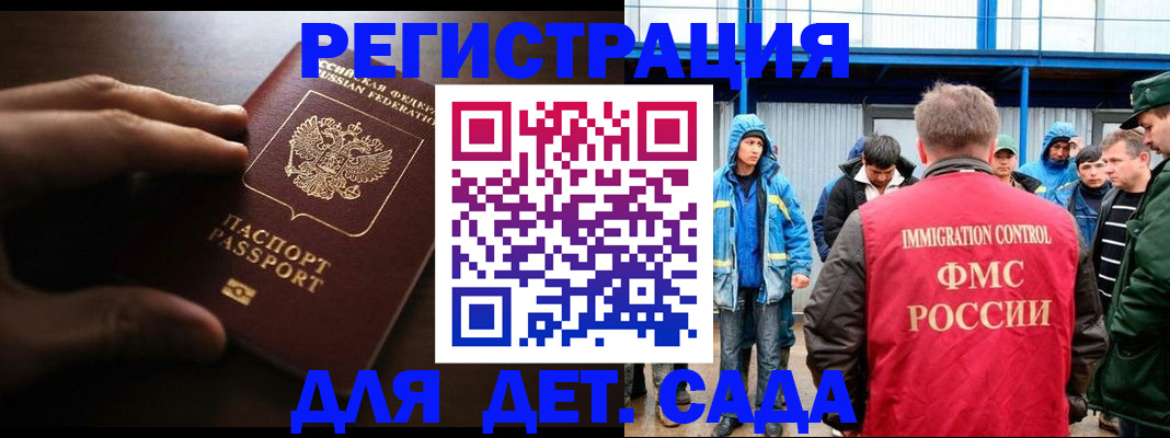 регистрация для школы в Фокино