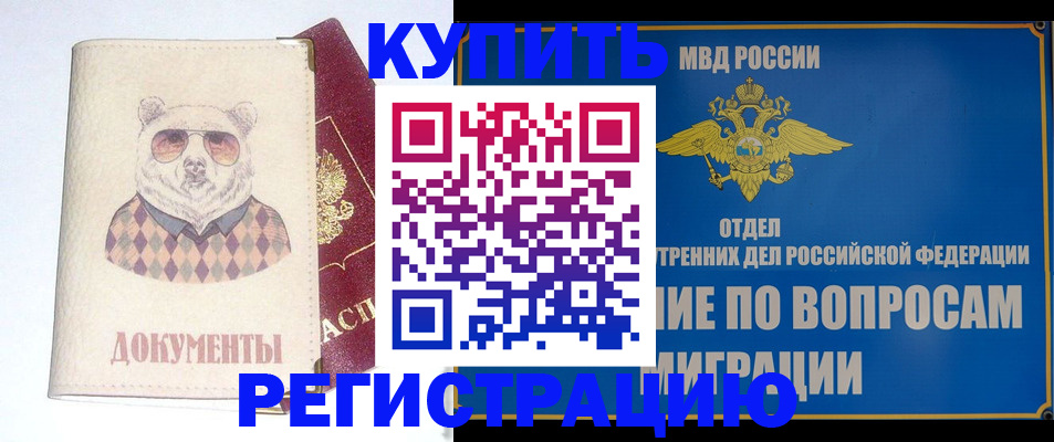 временная регистрация госуслуги в Фокино