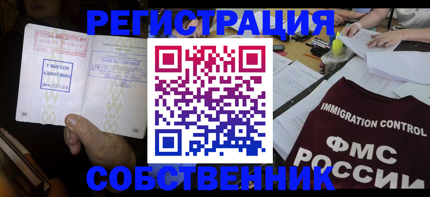 регистрация для дет. сада в Фокино