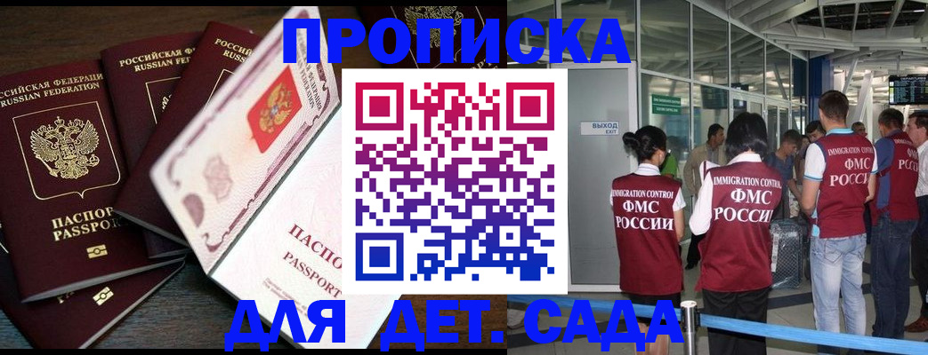временная регистрация поиск в Фокино